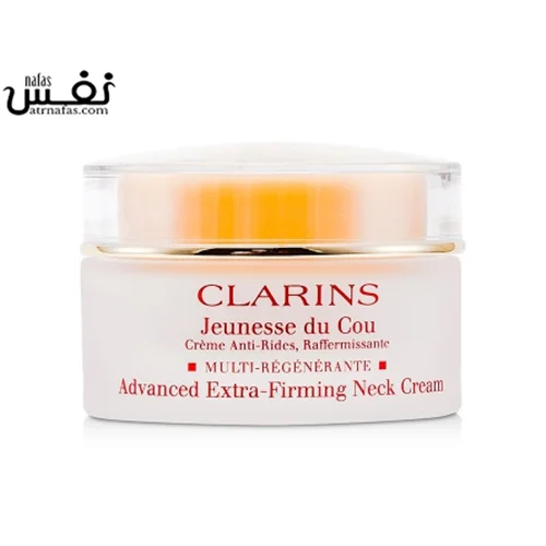 کرم گردن پیشرفته  کلارنس |  Clarins Advanced Extra Firming Neck Cream
