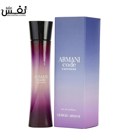 عطر ادکلن جورجیو آرمانی کد کشمیر  Giorgio Armani Armani Code Cashmere