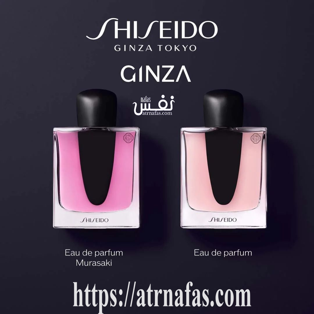 عطر ادکلن شیسیدو گینزا موراساکی | Shiseido Ginza Murasaki