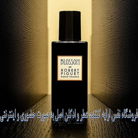 عطر ادکلن رابرت پیگه بلوسوم-Robert Piguet Blossom