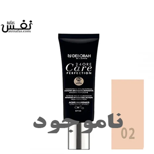 كرم پودر ٢٤ ساعته و محافظت كننده دبورا (02 ) Deborah Milano 24 hour Care Perfection Foundation 30ML NO