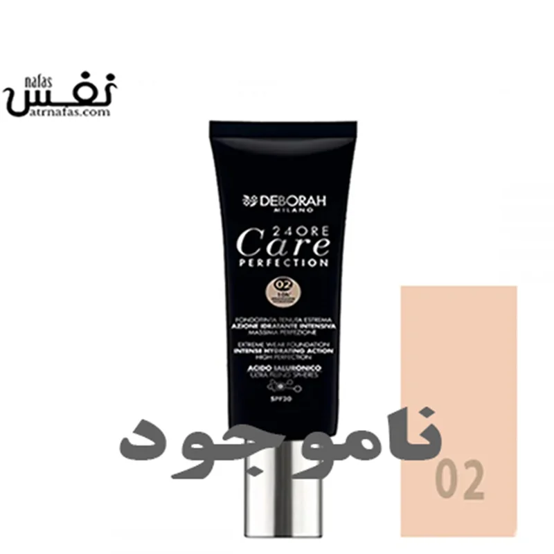 كرم پودر ٢٤ ساعته و محافظت كننده دبورا (02 ) Deborah Milano 24 hour Care Perfection Foundation 30ML NO
