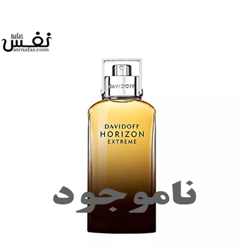 عطر ادکلن دیویدوف هرایزن اکستریم | Davidoff Horizon Extreme