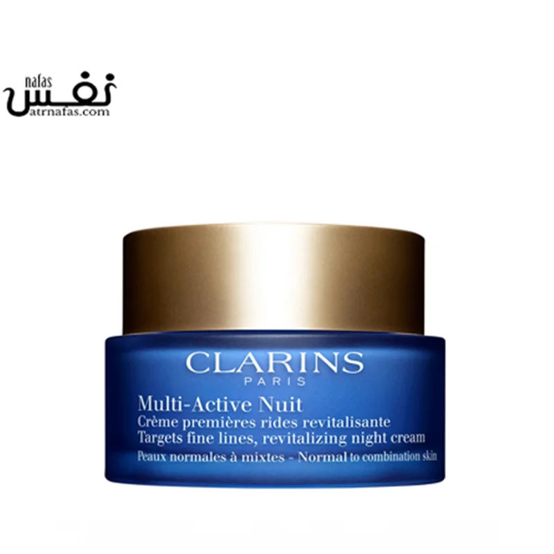 کلارنس کرم شب مولتی اکتیو برای پوست های نرمال و مختلط | Multi-Active Night Cream - Normal to Combination Skin